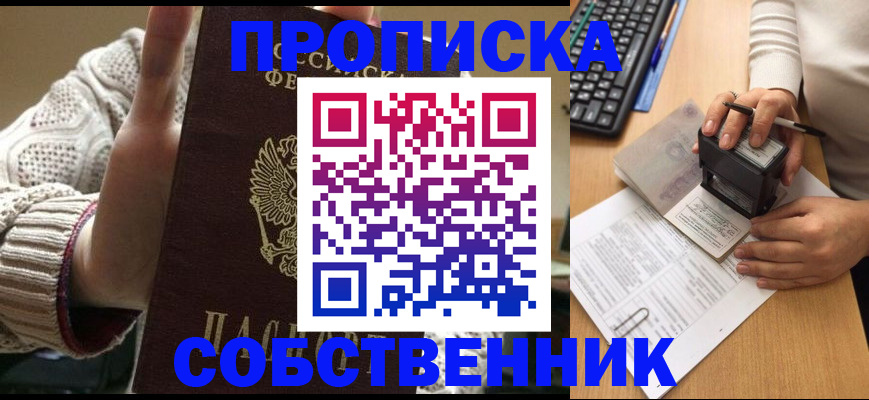 временная регистрация надежно в Нягани