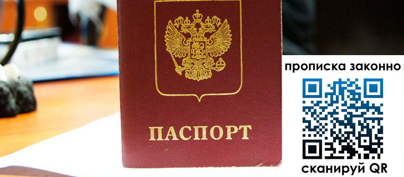 прописка в Нягани прописка в Нягани