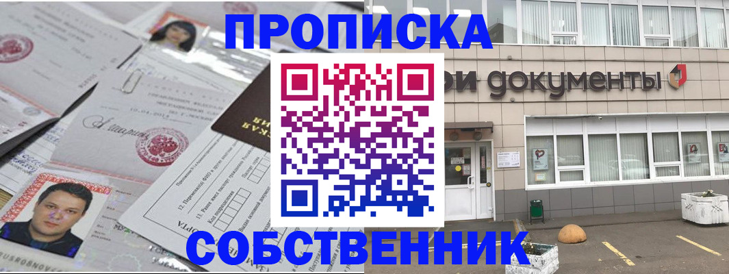 где прописаться в Нягани