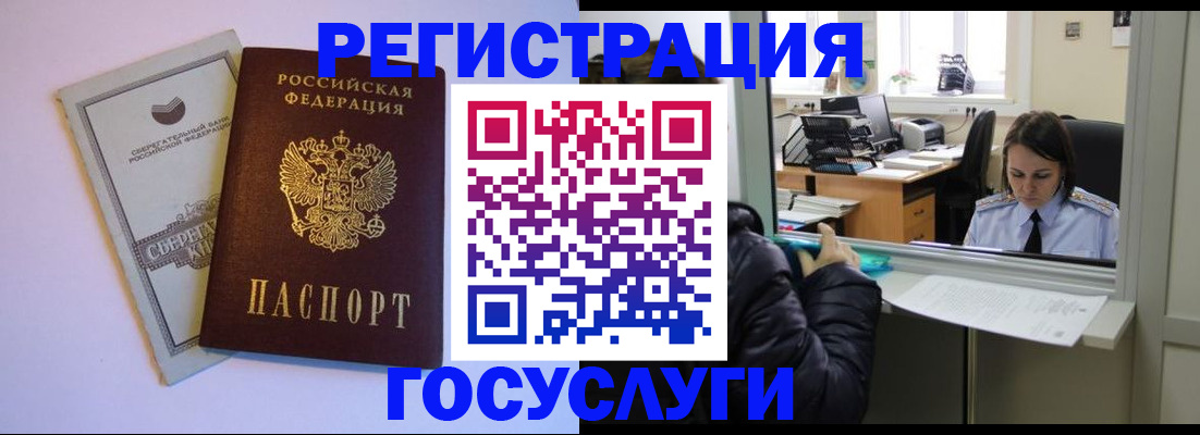 временная регистрация для всех в Нягани