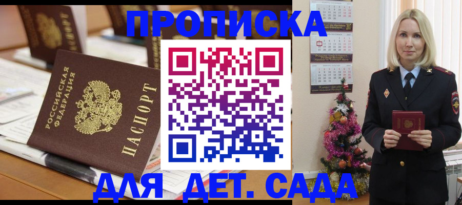 прописка гарантия в Нягани
