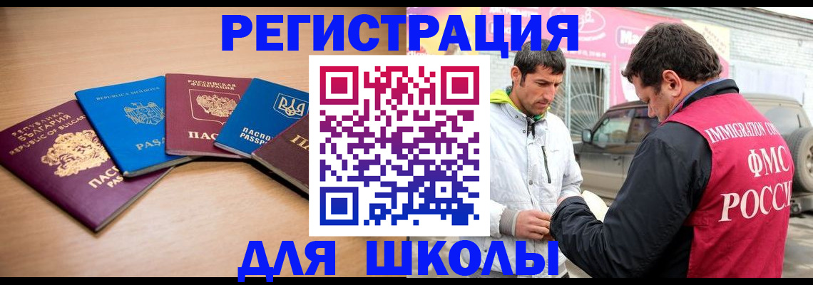 прописка в Нягани