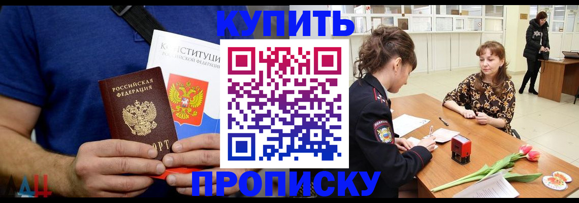 прописка регистрация в Нягани